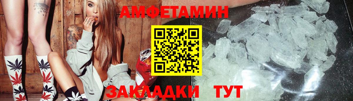 АМФ Розовый  Вход с VPN  ОМГ ОМГ ссылки  Лабинск 