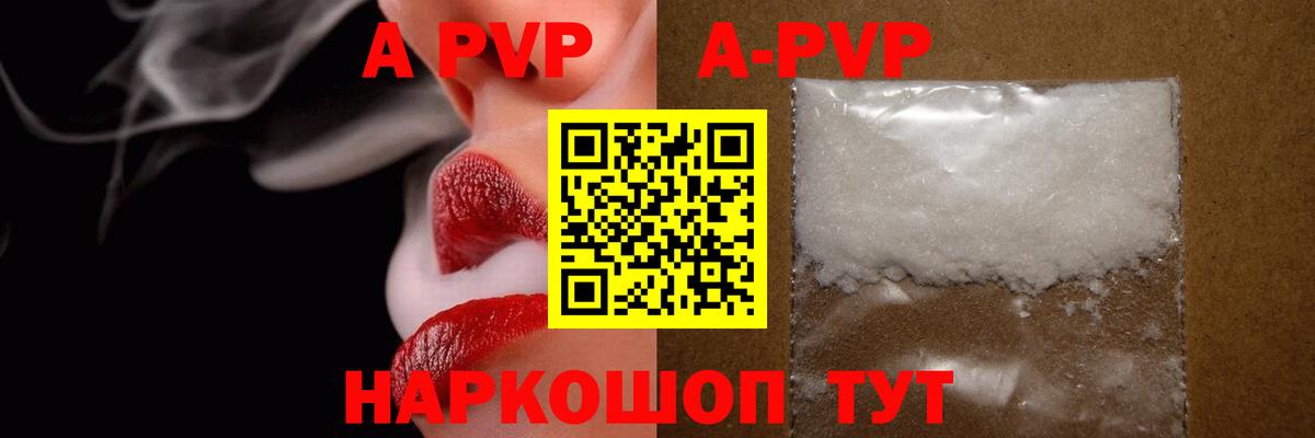 Лабинск  как найти закладки  Вход с VPN  Alpha-PVP Соль  A-PVP мука 