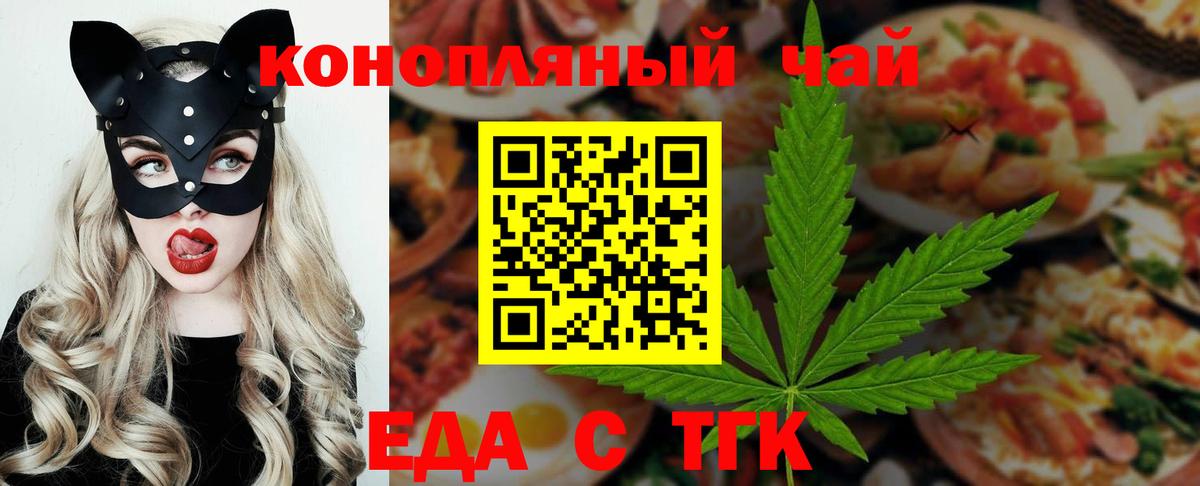 Лабинск  Еда ТГК конопля  Вход с VPN 