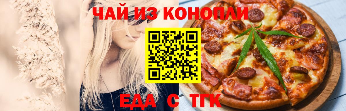 Печенье с ТГК марихуана Лабинск