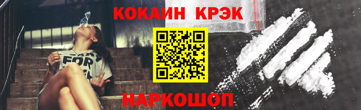 Cocaine Fish Scale  Cocaine Боливия  Лабинск  Вход с VPN 