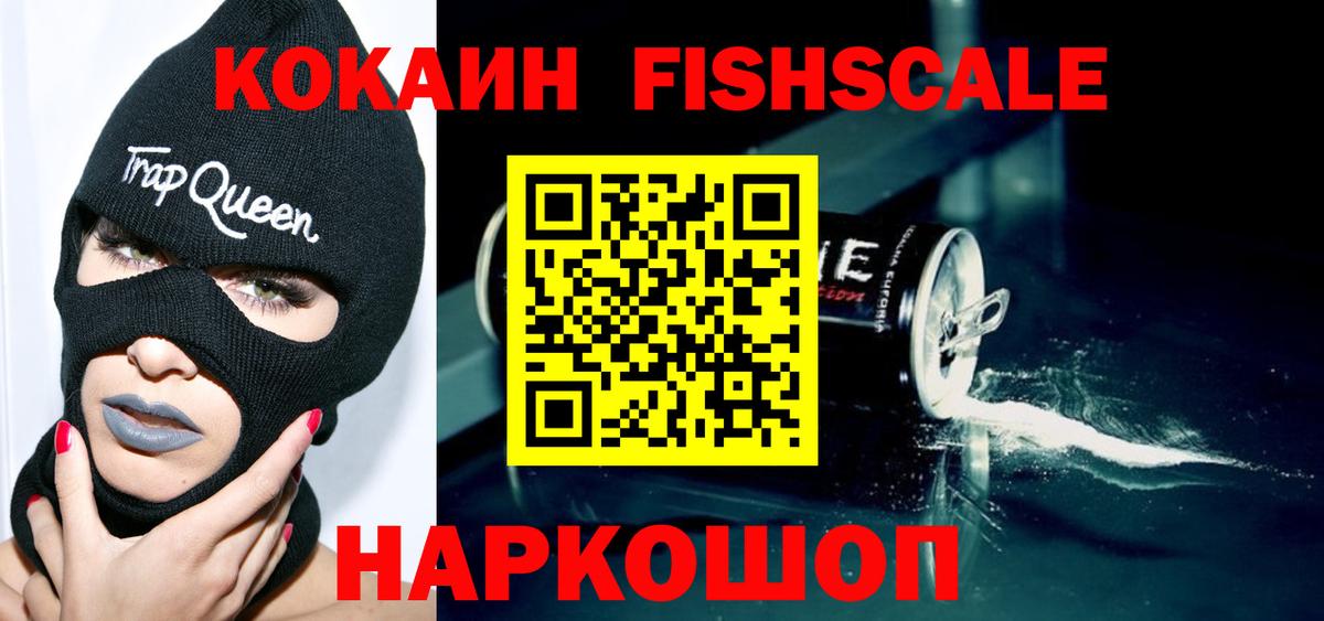 Cocaine 97% Лабинск