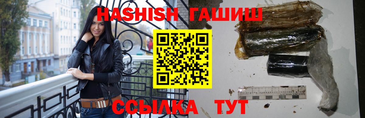 Лабинск  ГАШИШ  Вход с VPN  ГАШ hashish  ГАШ Ice-O-Lator 
