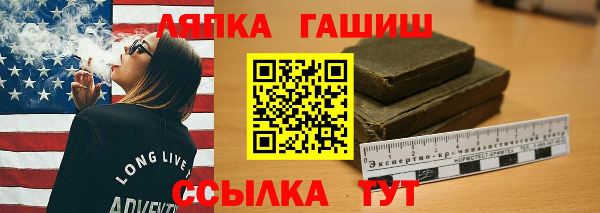 Гашиш ice o lator Лабинск