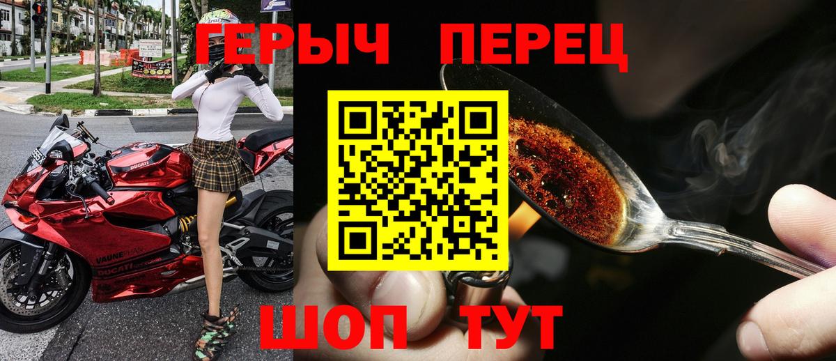 ГЕРОИН белый Лабинск