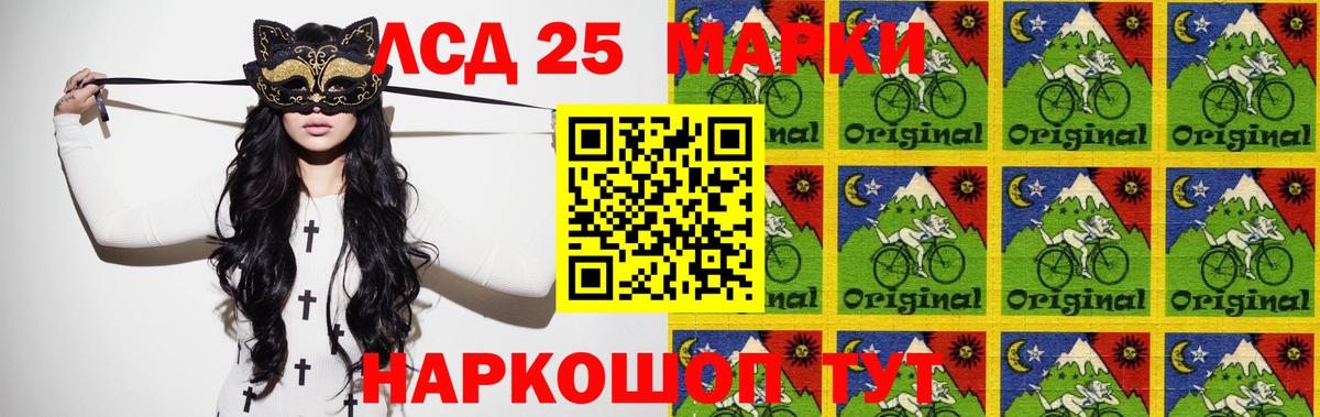 Лабинск  ЛСД экстази  Вход с VPN  Лсд 25 экстази ecstasy  LSD-25 экстази ecstasy 
