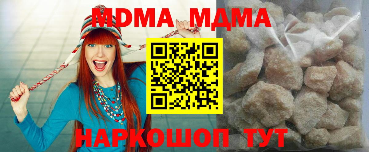 МДМА  МДМА crystal  Вход с VPN  МДМА кристаллы  Лабинск 
