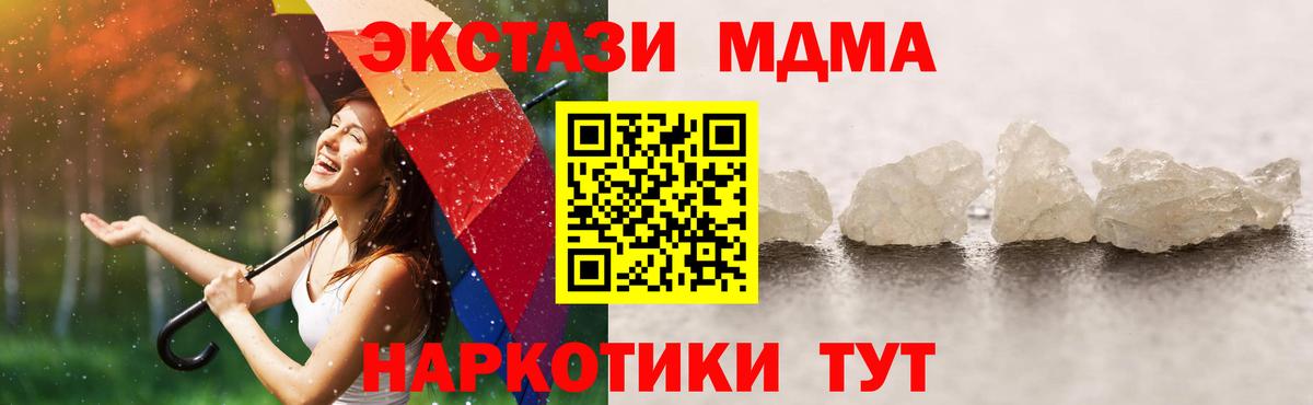 MDMA молли Лабинск