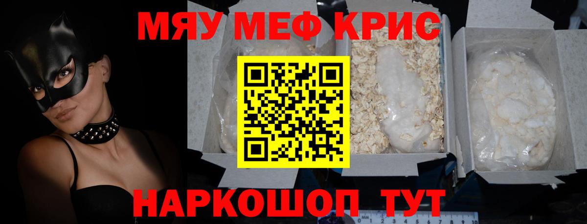 Мефедрон  Лабинск