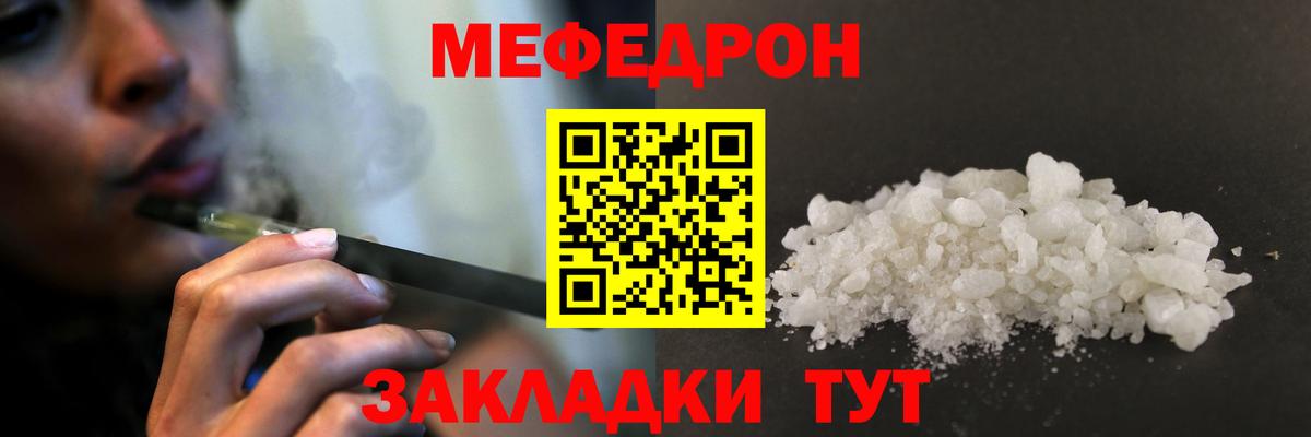 МЯУ-МЯУ 4 MMC  Вход с VPN  Лабинск  Меф VHQ 