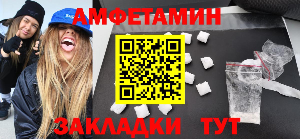Метамфетамин Декстрометамфетамин 99.9%  Вход с VPN  Лабинск 