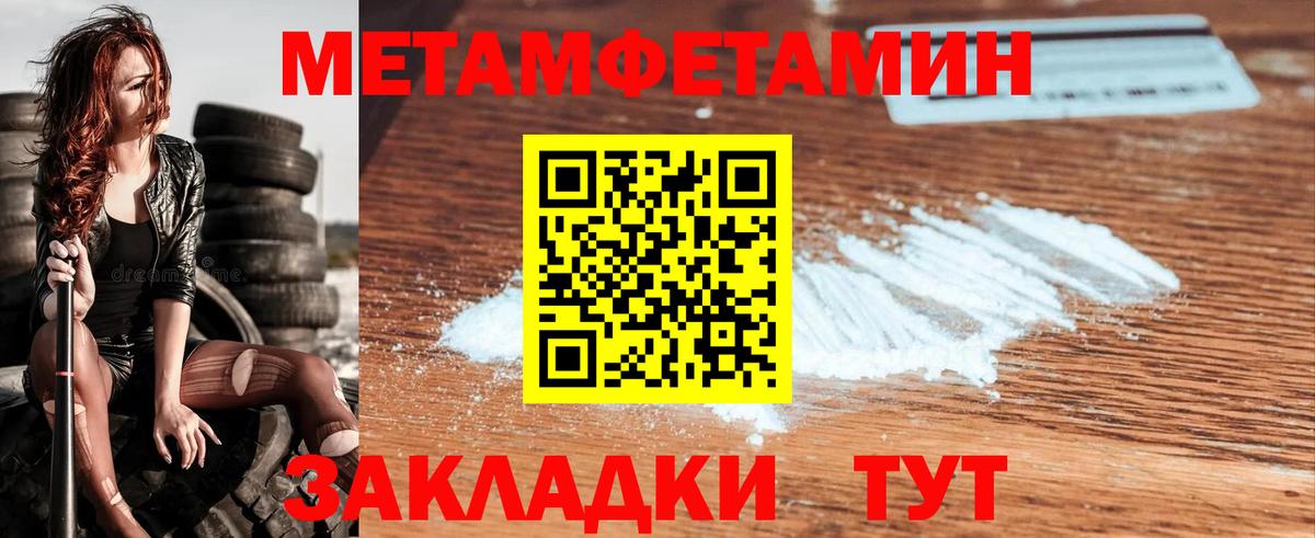 МЕТАМФЕТАМИН витя Лабинск