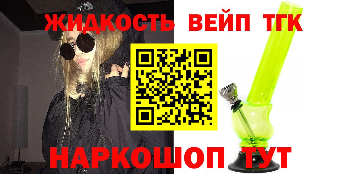 ТГК THC oil Лабинск