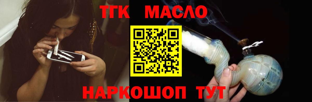 Лабинск  ТГК жижа  Вход с VPN 